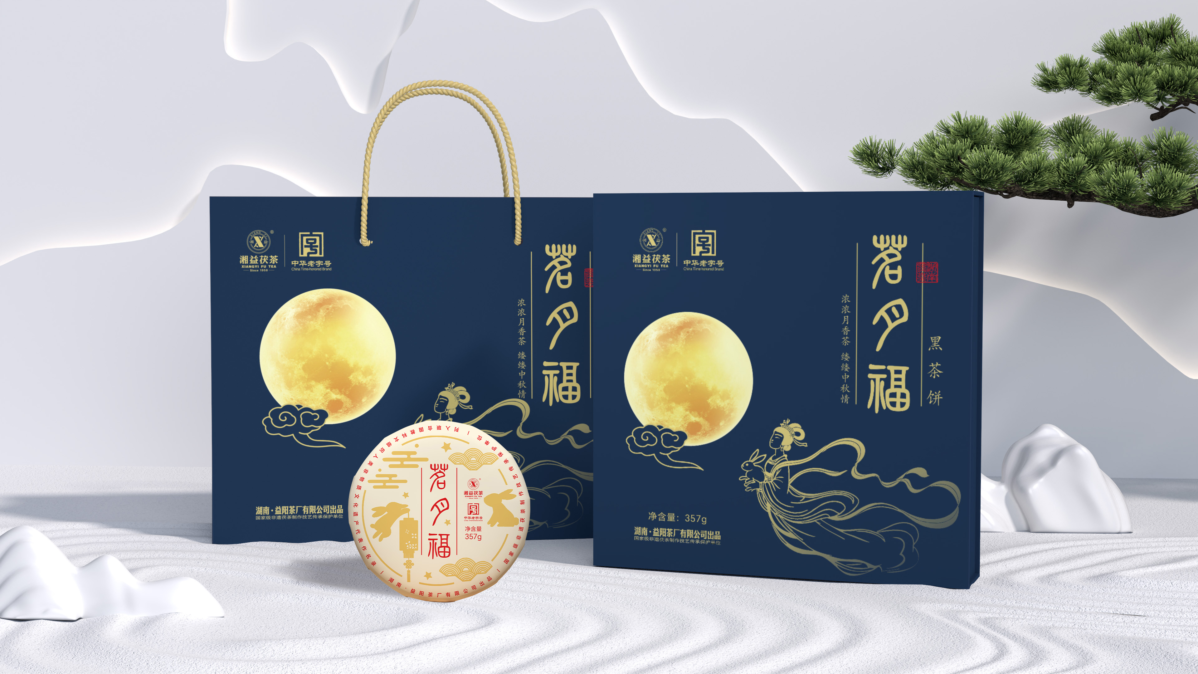 新品上市|藏一餅團圓好時光！湘益首款中秋茶禮【茗月?！繚馇樯鲜?！