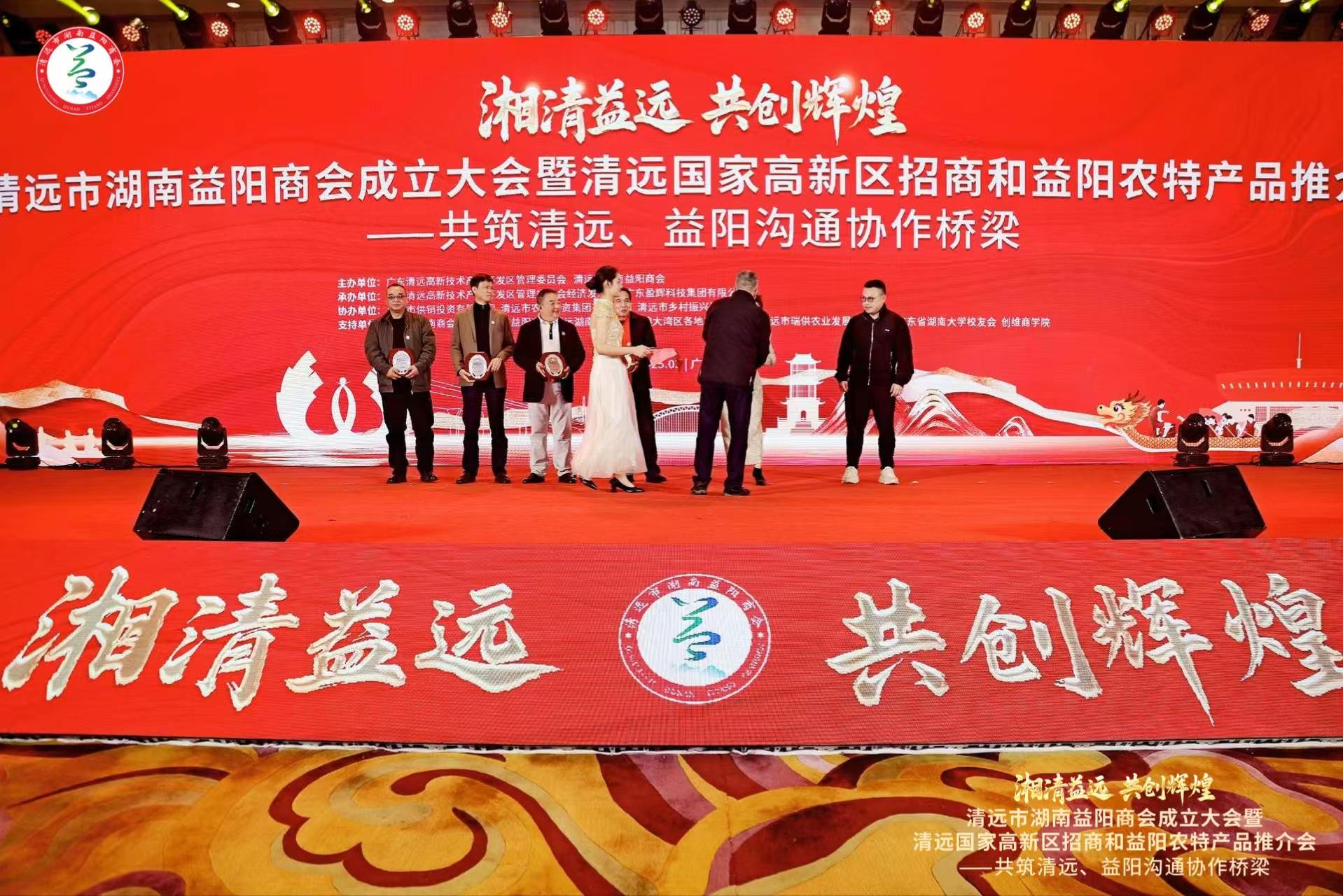 湘益茯茶作為益陽茗片參加清遠市湖南益陽商會成立大會